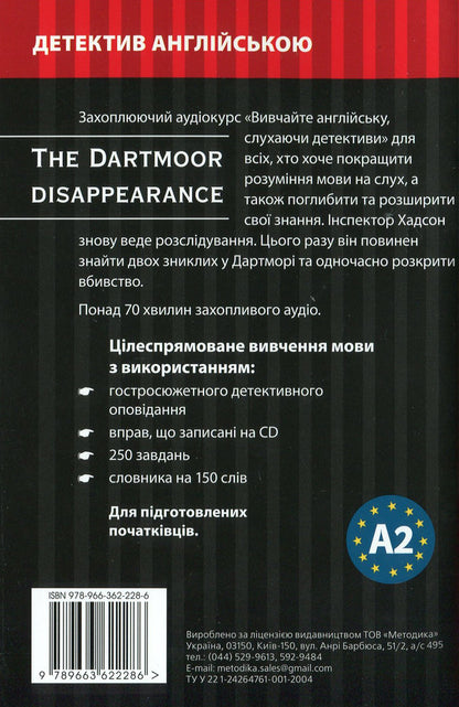 Disappearance in Dartmore. Detective in English. Study guide (+ online audio materials) / Зникнення у Дартморі. Детектив англійською. Навчальний посібник (+ онлайн аудіоматеріали) Джозеф М. Сайкс 978-966-362-228-6-2