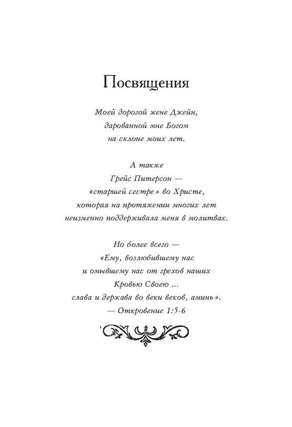 Discipline of Grace / Дисциплина благодати Джерри Бриджес 978-966-8795-10-7, 978-157683-989-8-3