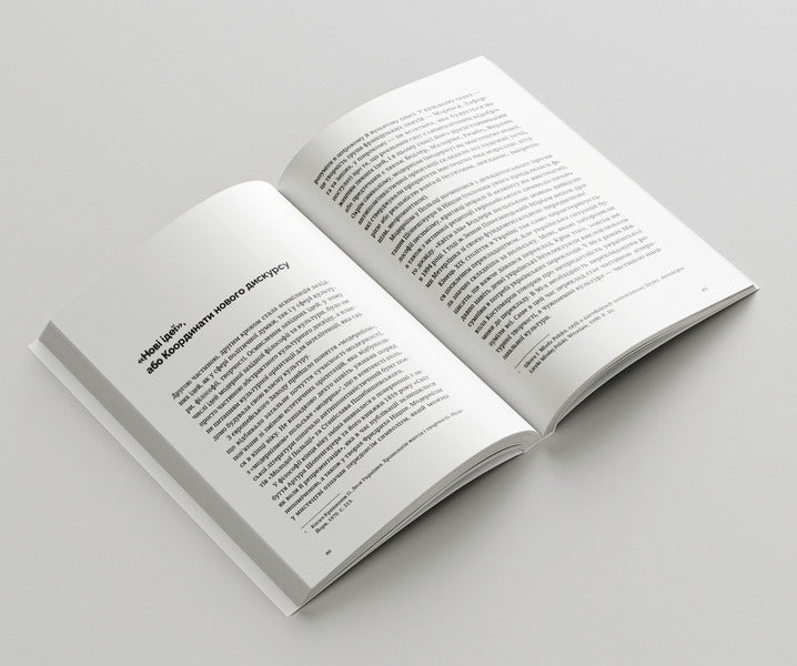 Discourse Of Modernism In Ukrainian Literature / Дискурс модернізму в українській літературі Solomiya Pavlychko / Соломія Павличко 9786178472009-4