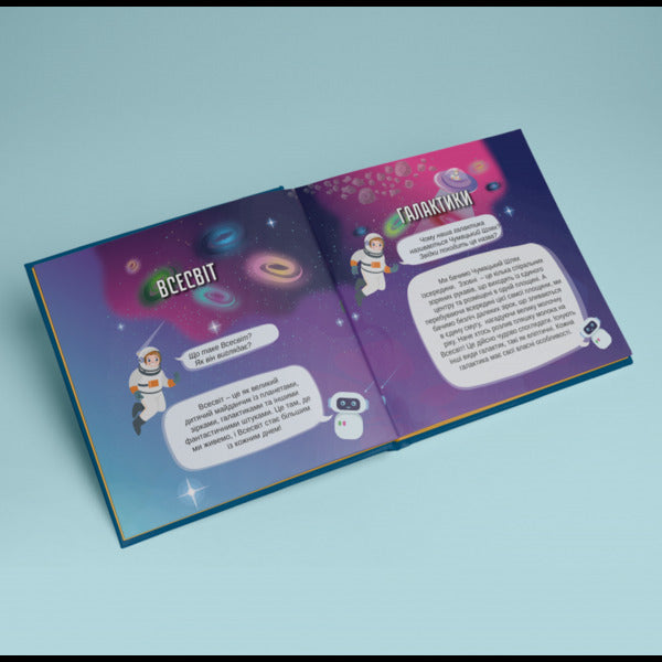 Discovering The Universe. 3D Encyclopedia With Augmented Reality / Відкриваючи Всесвіт. Енциклопедія 3D з доповненою реальністю Olga Koval / Ольга Коваль 9786178635015-3