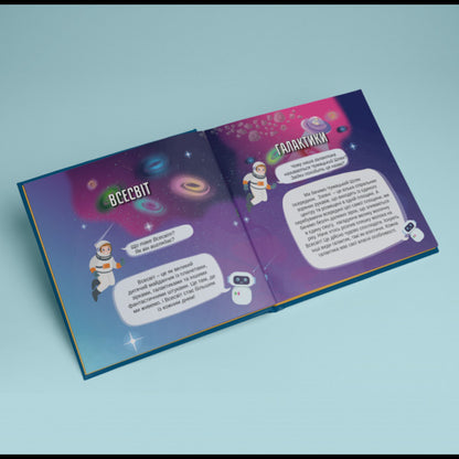 Discovering The Universe. 3D Encyclopedia With Augmented Reality / Відкриваючи Всесвіт. Енциклопедія 3D з доповненою реальністю Olga Koval / Ольга Коваль 9786178635015-3