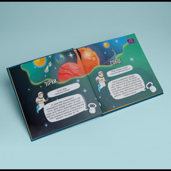 Discovering The Universe. 3D Encyclopedia With Augmented Reality / Відкриваючи Всесвіт. Енциклопедія 3D з доповненою реальністю Olga Koval / Ольга Коваль 9786178635015-4