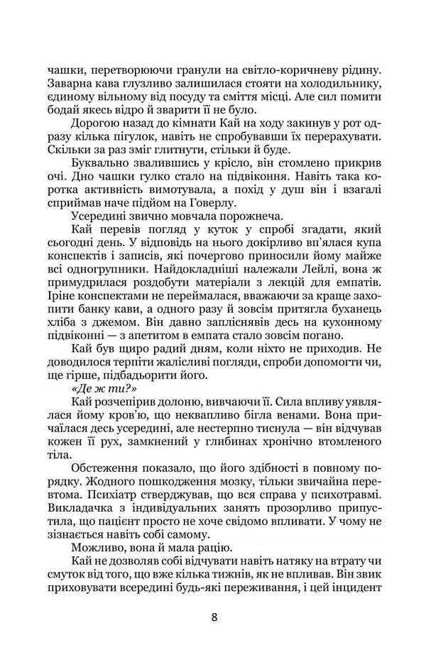 Discrete / Дискрет Мэтт Каулиц 978-617-8471-37-8-4