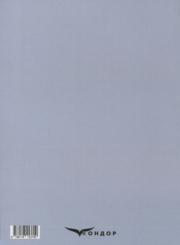 Discrete mathematics of war. Coders and decoders / Дискретна математика війни. Кодери та декодери Пётр Лисовский, Юлия Лисовская 978-617-8153-70-0-2