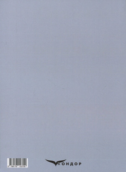 Discrete mathematics of war. Coders and decoders / Дискретна математика війни. Кодери та декодери Пётр Лисовский, Юлия Лисовская 978-617-8153-70-0-2