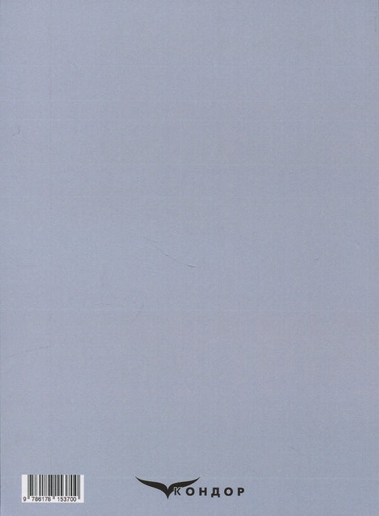 Discrete mathematics of war. Coders and decoders / Дискретна математика війни. Кодери та декодери Пётр Лисовский, Юлия Лисовская 978-617-8153-70-0-2