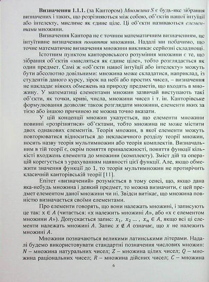 Discrete mathematics of war. Coders and decoders / Дискретна математика війни. Кодери та декодери Пётр Лисовский, Юлия Лисовская 978-617-8153-70-0-6