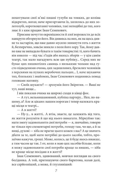 Disease. Novel. Plays / Недуга. Роман. П'єси Евгений Плужник 978-617-551-504-4-5