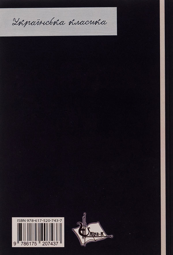 Disease / Недуга Евгений Плужник 9786175207437-2