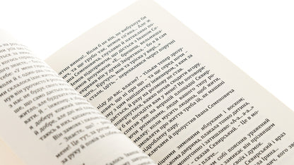 Disease / Недуга Евгений Плужник 9786175207437-5