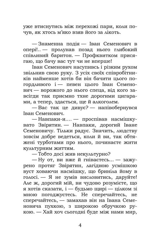 Disease / Недуга Eugene Pluzhnik / Евгений Плужник 9786178244422-4