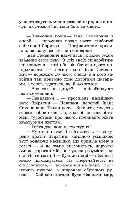 Disease / Недуга Eugene Pluzhnik / Евгений Плужник 9786178244422-4