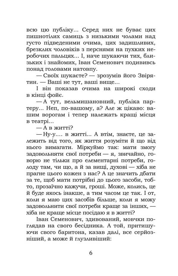 Disease / Недуга Eugene Pluzhnik / Евгений Плужник 9786178244422-6
