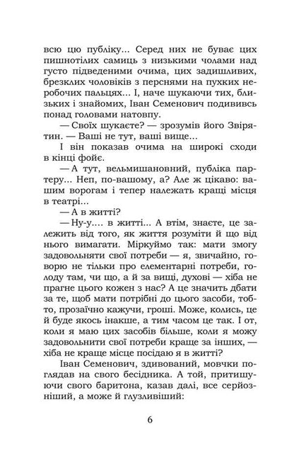 Disease / Недуга Eugene Pluzhnik / Евгений Плужник 9786178244422-6