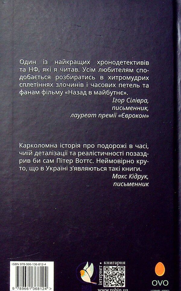 Disentanglement / Розволокнення Андрей Горбунов 978-966-136-812-4-2