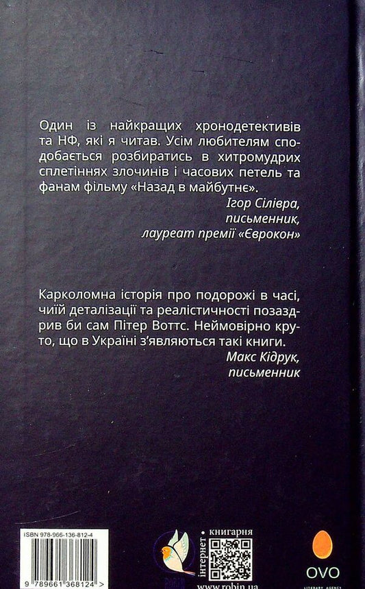 Disentanglement / Розволокнення Андрей Горбунов 978-966-136-812-4-2