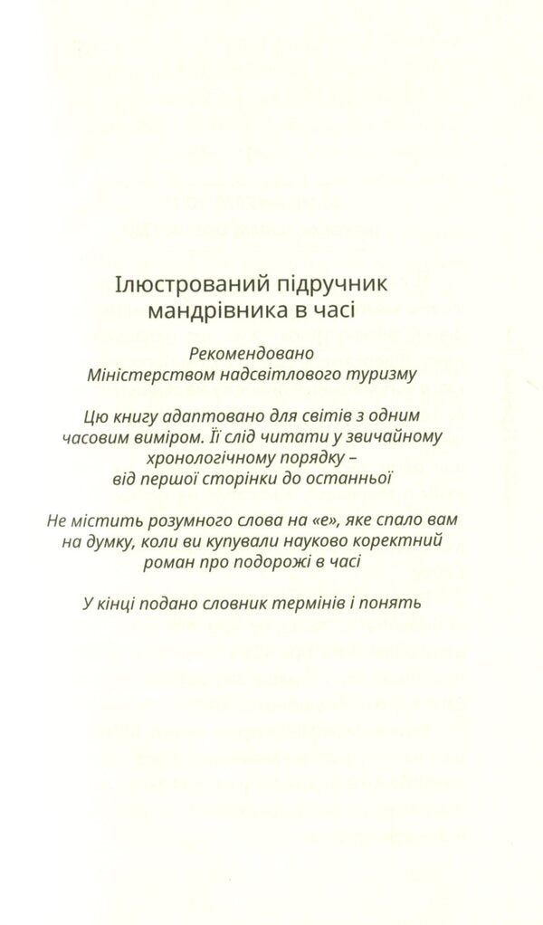 Disentanglement / Розволокнення Андрей Горбунов 978-966-136-812-4-3