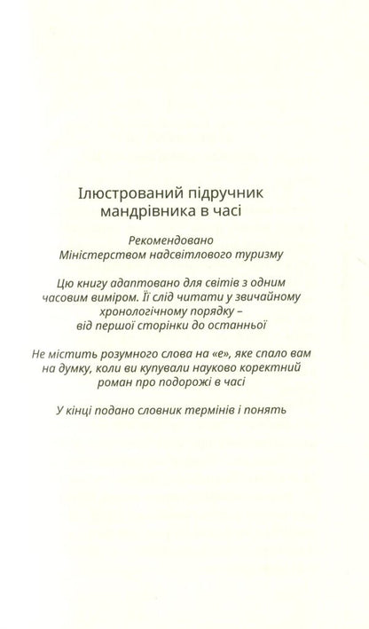 Disentanglement / Розволокнення Андрей Горбунов 978-966-136-812-4-3
