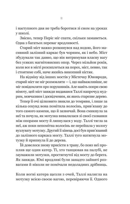 Disgusting / Огидні Scott Westerfeld / Скотт Вестерфельд 9786171712836-5