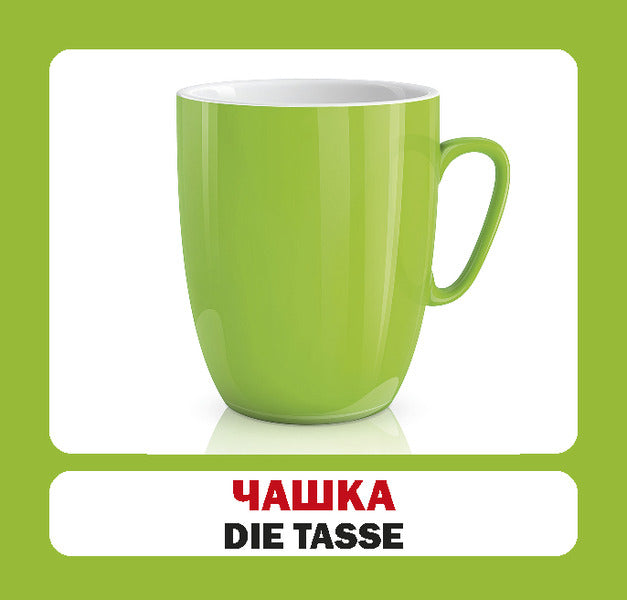 Dishes. Das Gemuse. Set Of Cards / Посуд. Das Gemuse. Набір карток / Author not specified 9786177360888-2