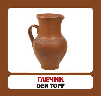 Dishes. Das Gemuse. Set Of Cards / Посуд. Das Gemuse. Набір карток / Author not specified 9786177360888-6