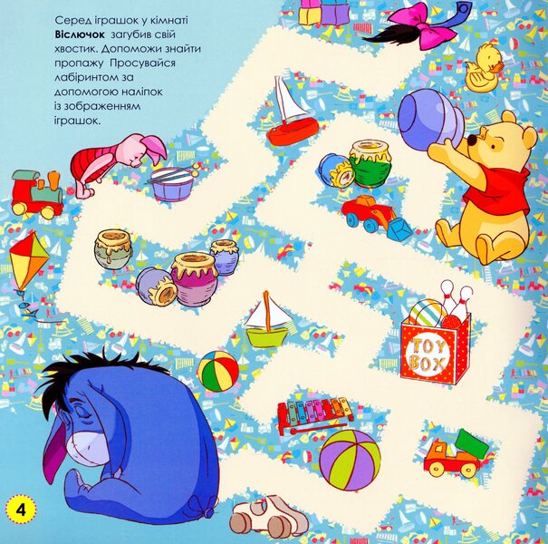 Disney. Labyrinths With Stickers. Winnie The Pooh / Дисней. Лабіринти з наліпками. Вінні Пух / Author not specified 9789667497729-5