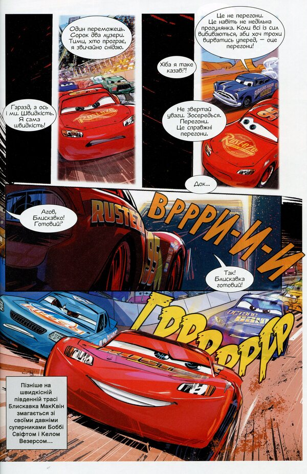 DisneyComics.Cars 3 / Дісней. Комікси. Тачки 3  9786170967114-3
