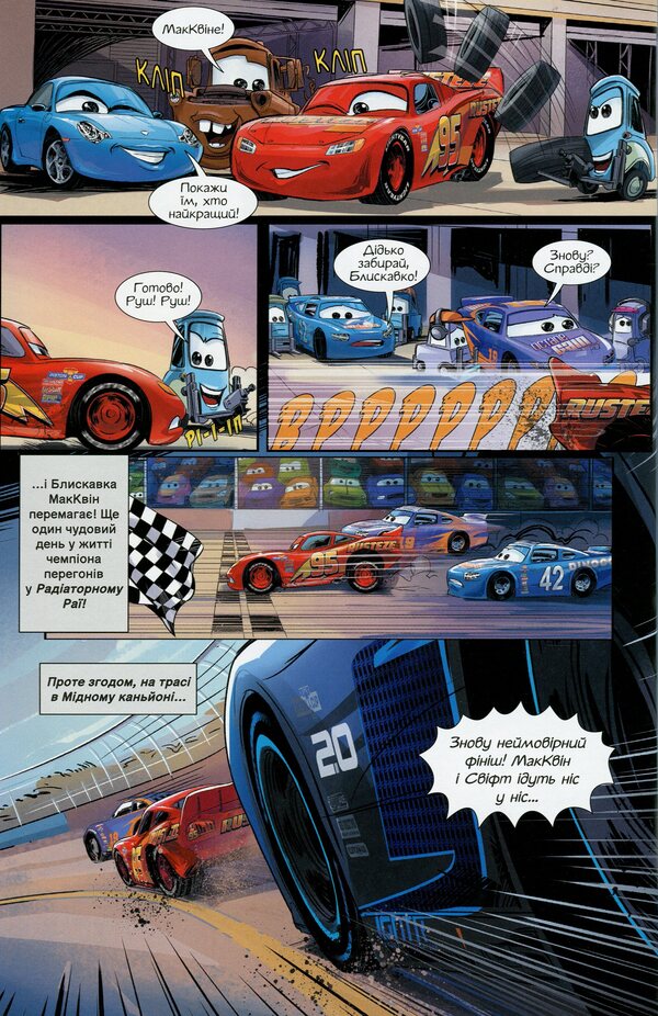 DisneyComics.Cars 3 / Дісней. Комікси. Тачки 3  9786170967114-4
