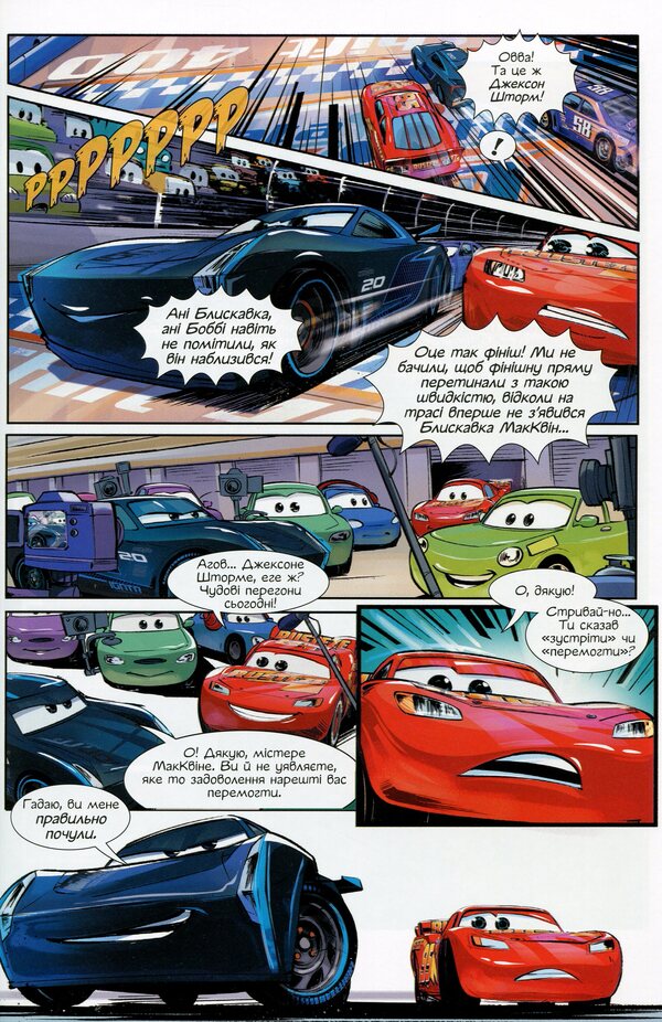DisneyComics.Cars 3 / Дісней. Комікси. Тачки 3  9786170967114-5