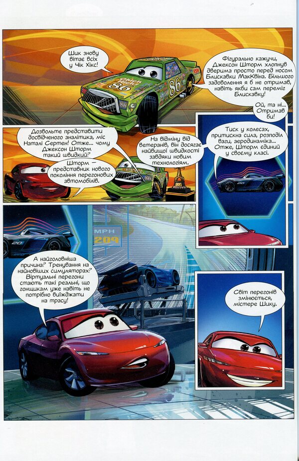 DisneyComics.Cars 3 / Дісней. Комікси. Тачки 3  9786170967114-6