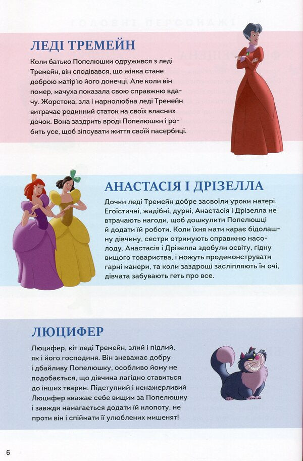 DisneyComics.Cinderella / Дісней. Комікси. Попелюшка  9786170967107-5
