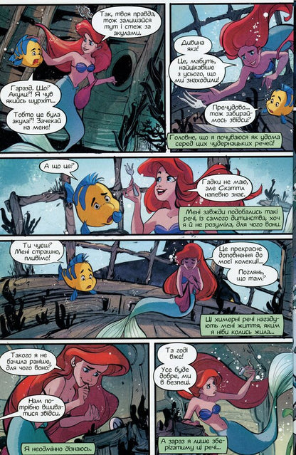 DisneyComics.Little Mermaid / Дісней. Комікси. Русалонька Сесил Кастеллуччи 9786170967091-4