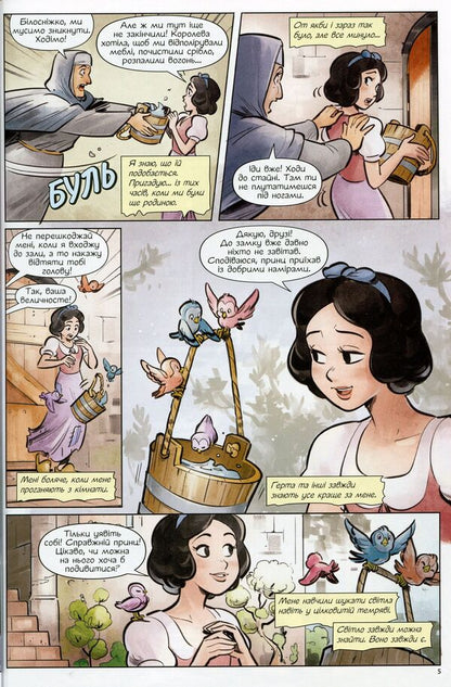 DisneyComics.Snow White / Дісней. Комікси. Білосніжка Сесил Кастеллуччи 9786170967121-6