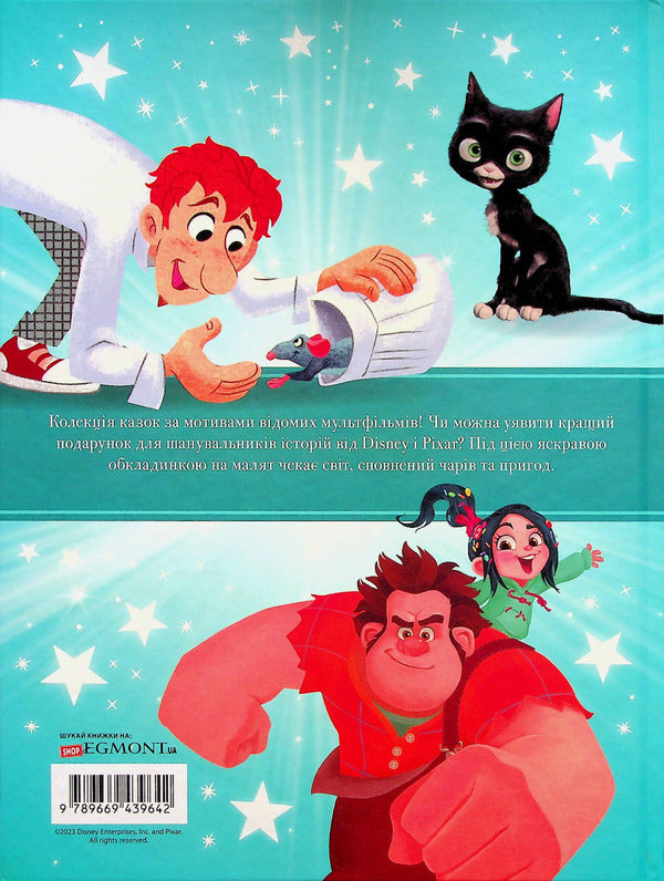 Disney 2 Classics. A Fairy Tale Collection / Класика Disney 2. Колекція казок / Author not specified 9789669439642-2