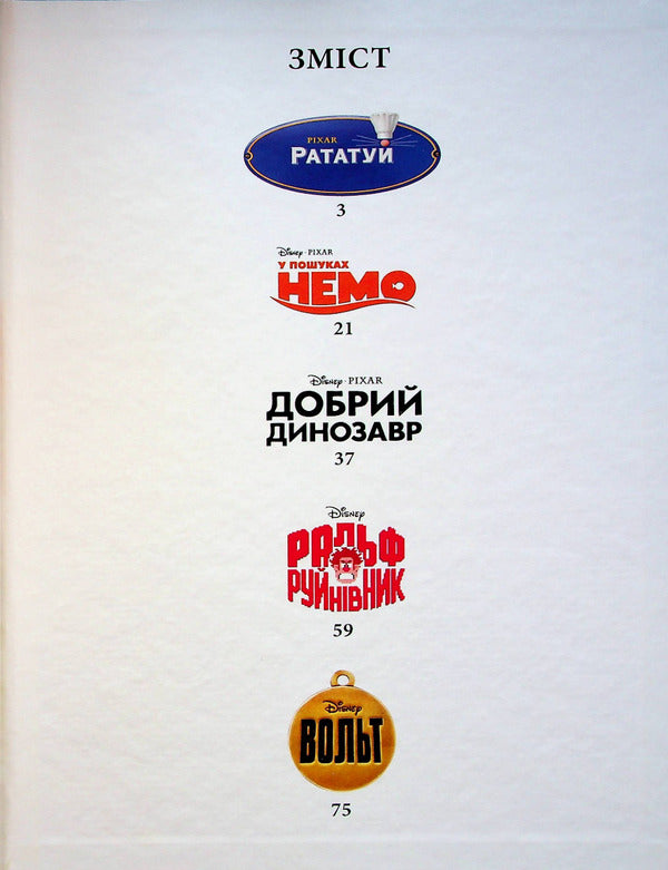 Disney 2 Classics. A Fairy Tale Collection / Класика Disney 2. Колекція казок / Author not specified 9789669439642-3