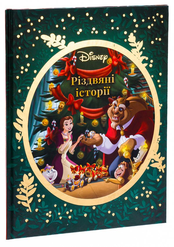 Disney Christmas Stories / Різдвяні історії Disney  9789669439741-3