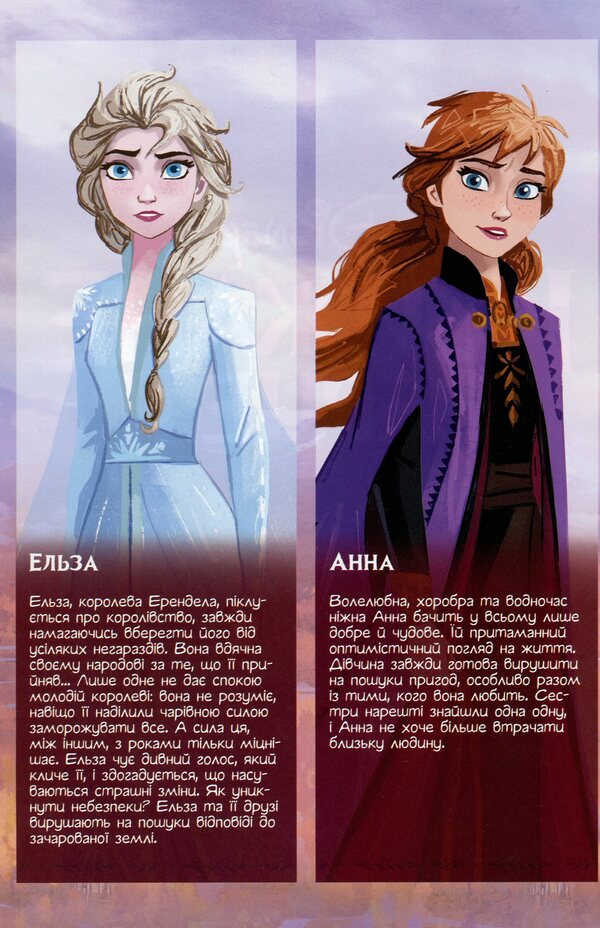 Disney Comics. Ice heart 2 / Дісней. Комікси. Крижане серце 2  9786170967046-3