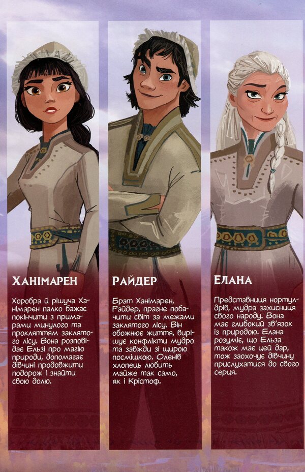 Disney Comics. Ice heart 2 / Дісней. Комікси. Крижане серце 2  9786170967046-5