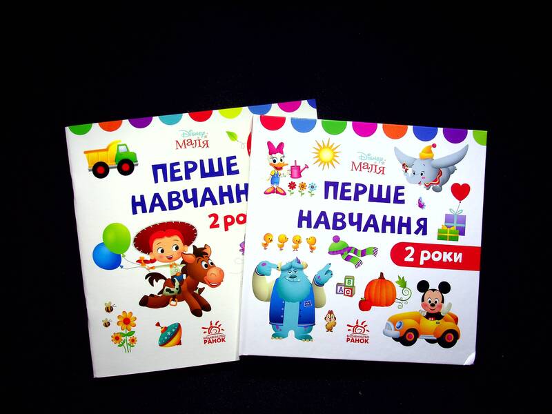Disney Malya.First training.I am 2 years old.A set of 2 books / Disney Маля. Перше навчання. Мені 2 роки. Комплект з 2-х книг  978-966-75-0395-6-1