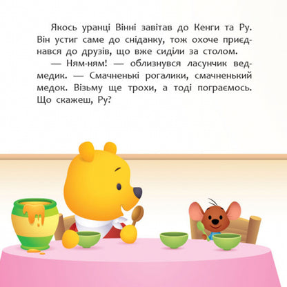 Disney Malya.My first stories.A new friend / Disney Маля. Мої перші історії. Новий друг  9786170966629-3