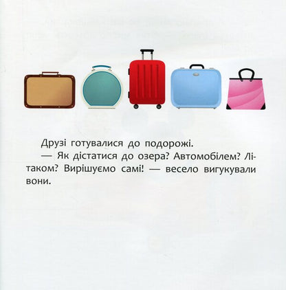 Disney Malya.My first stories.Finally the holidays! / Disney Маля. Мої перші історії. Нарешті канікули!  9786170966612-5