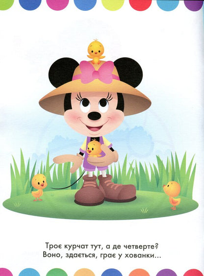 Disney Malya. Alice in Wonderland / Disney Маля. Аліса у Країні чудес  9789667504069-4