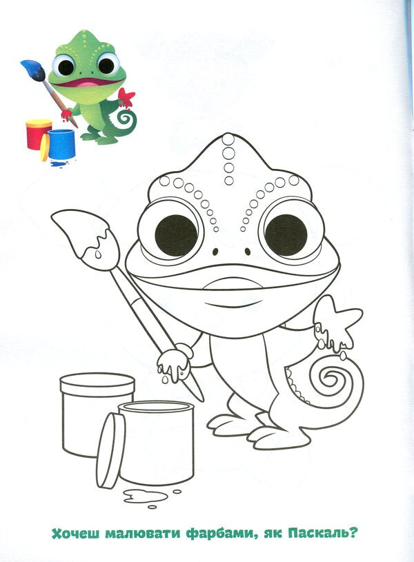 Disney Malya. Daisy We draw according to the sample / Disney Маля. Дейзі. Малюємо за зразком  9789667504045-4