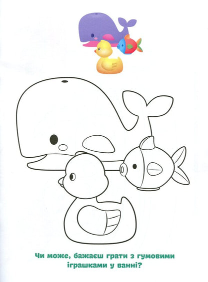 Disney Malya. Daisy We draw according to the sample / Disney Маля. Дейзі. Малюємо за зразком  9789667504045-5