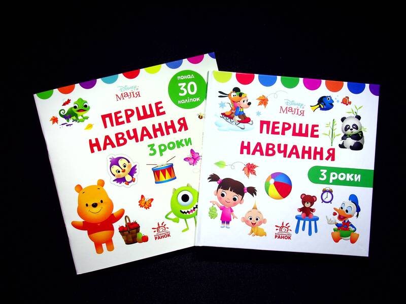 Disney Malya. First training. I am 3 years old. A set of 2 books / Disney Маля. Перше навчання. Мені 3 роки. Комплект з 2-х книг  978-966-75-0398-7-1
