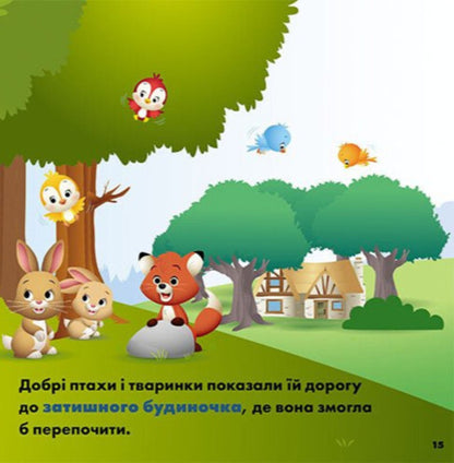 Disney Malya. My First Stories. Princesses. Rapunzel Snow White - Disney Маля. Мо перш стор. Принцеси. Рапунцель. Блоснжка - Author not specified 9786178773069-3