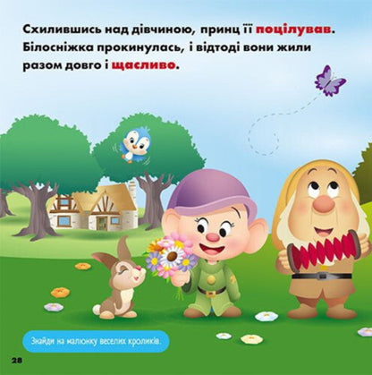 Disney Malya. My First Stories. Princesses. Rapunzel Snow White - Disney Маля. Мо перш стор. Принцеси. Рапунцель. Блоснжка - Author not specified 9786178773069-4