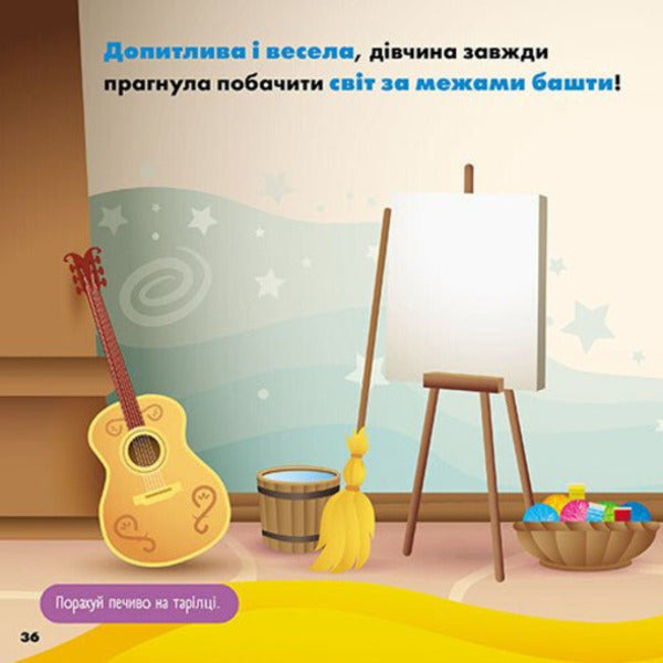 Disney Malya. My First Stories. Princesses. Rapunzel Snow White - Disney Маля. Мо перш стор. Принцеси. Рапунцель. Блоснжка - Author not specified 9786178773069-6