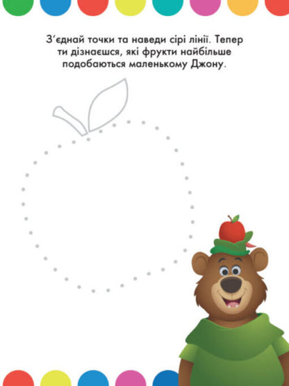 Disney Malya. My first color book. Minnie / Disney Маля. Моя перша кольоровка. Мінні  9789667504090-2