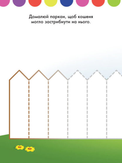 Disney Malya. My first color book. Minnie / Disney Маля. Моя перша кольоровка. Мінні  9789667504090-3